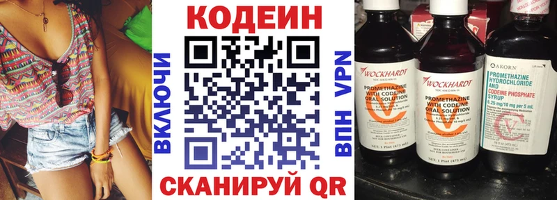 мега маркетплейс  купить наркотик  Бердск  Кодеин Purple Drank 