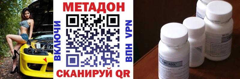 Метадон мёд hydra как зайти Бердск купить
