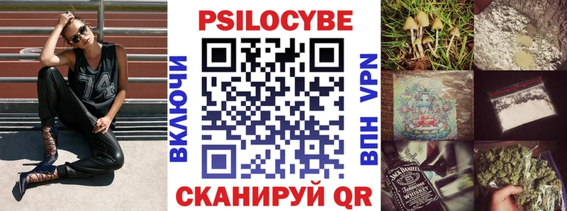 Псилоцибиновые грибы прущие грибы  МЕГА зеркало  Бердск 